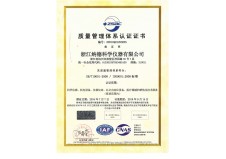 2016年ISO9000中英文證書(shū)