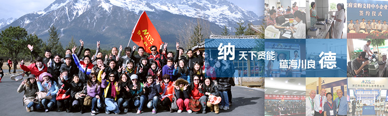 納德公司團(tuán)隊